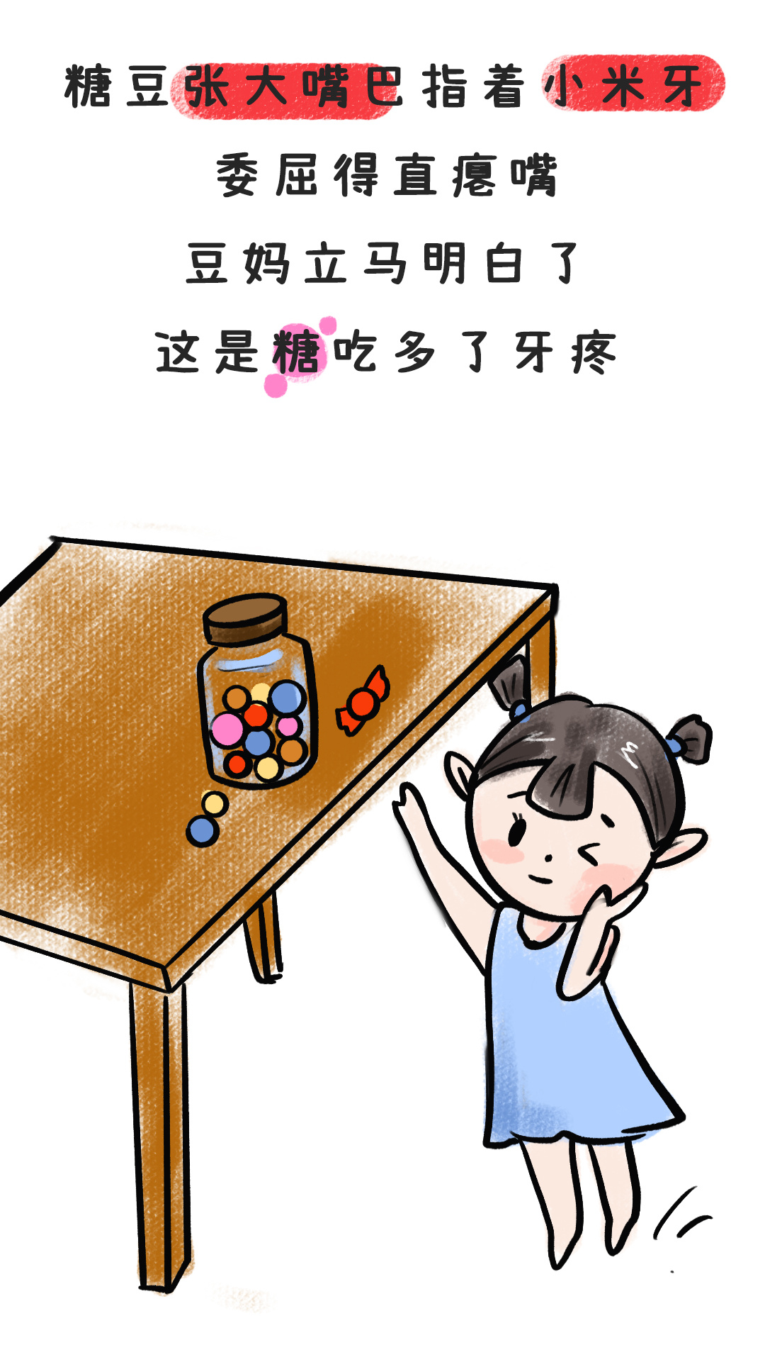 2岁多小孩有蛀牙了怎么办,2岁宝宝开始蛀牙了怎么办