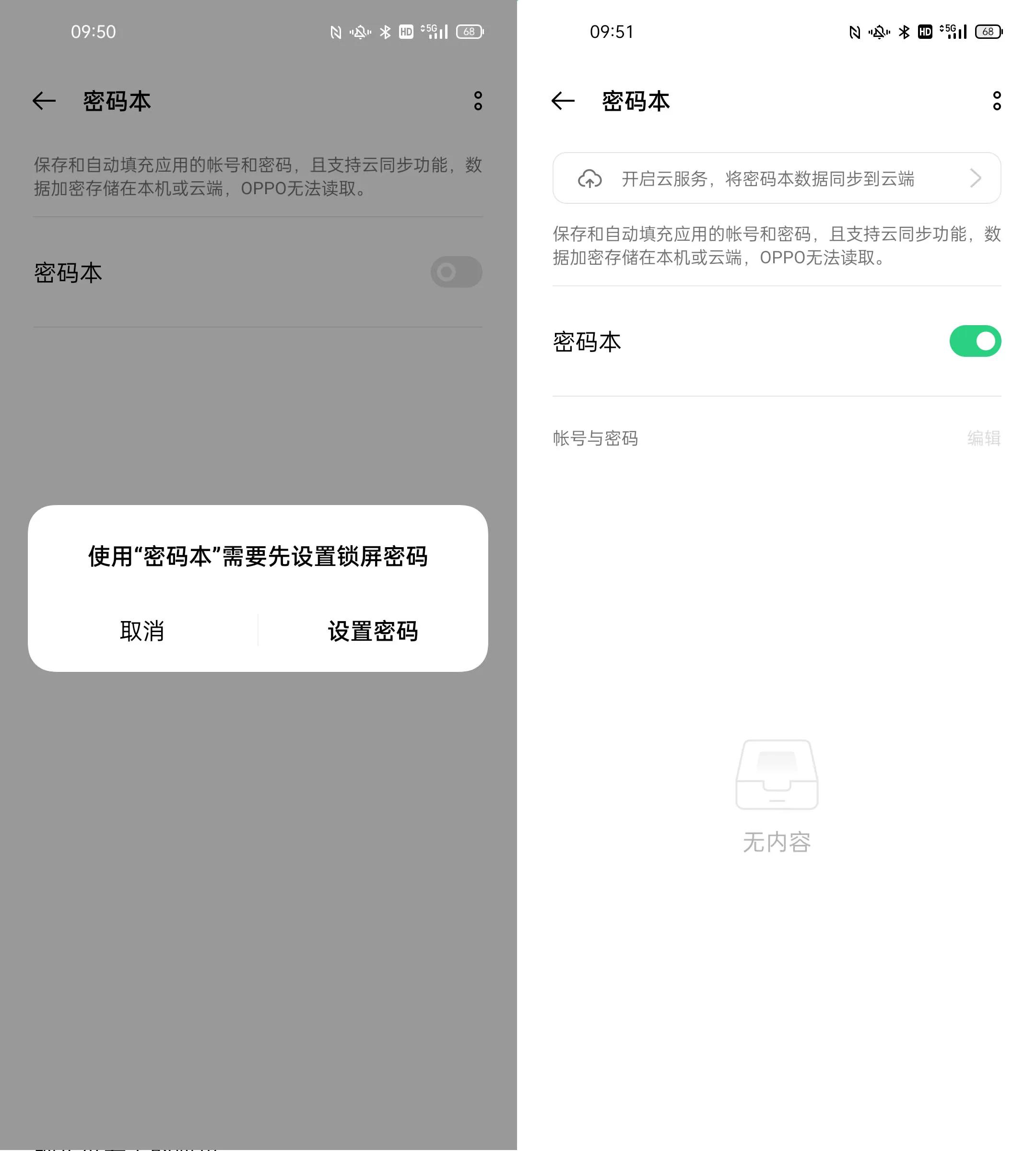 oppo手机密码忘记了10秒教你解开,opporeno6忘记密码恢复出厂设置