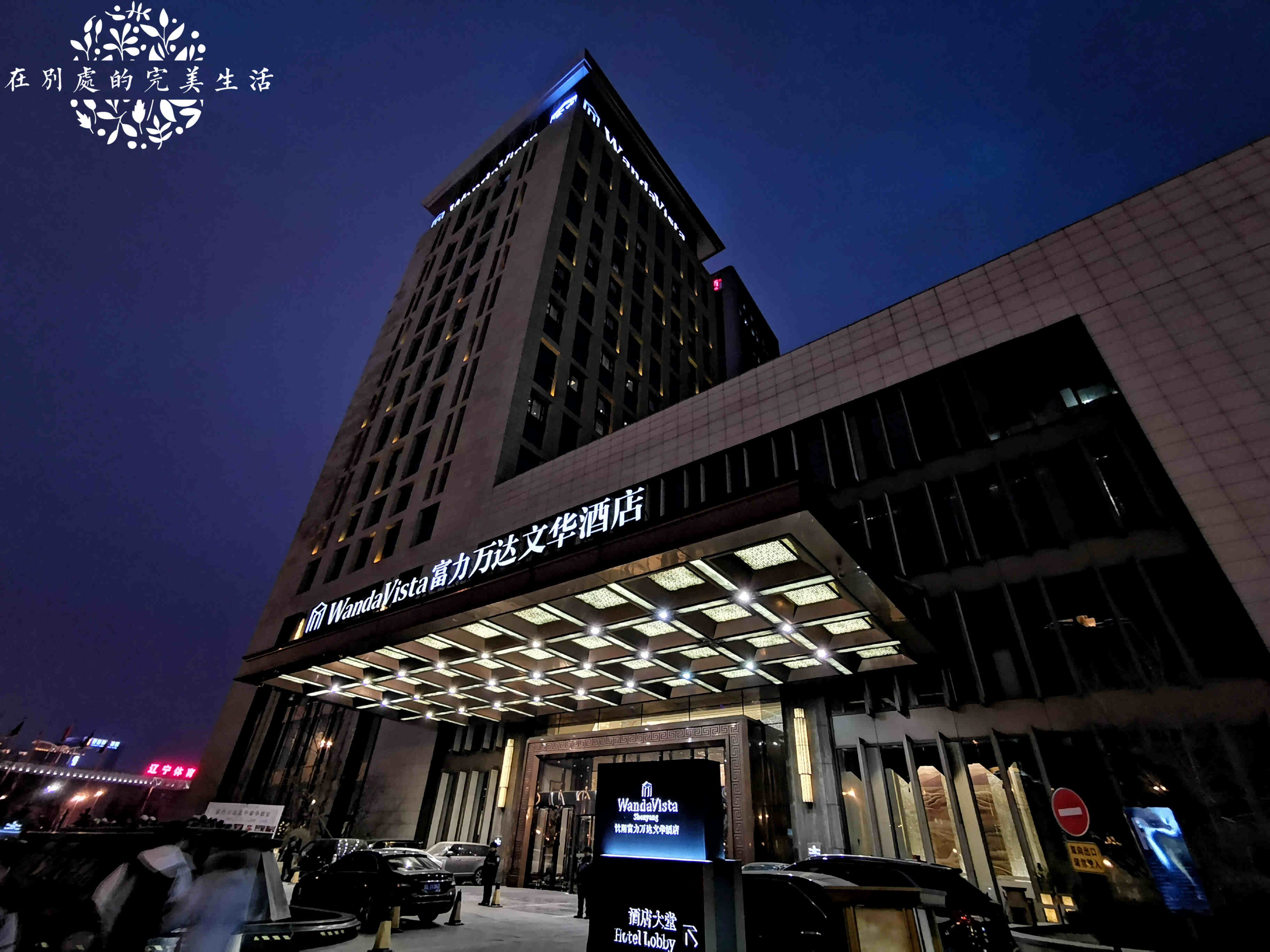 打卡沈阳最火小酒馆,沈阳特色轻奢酒店介绍