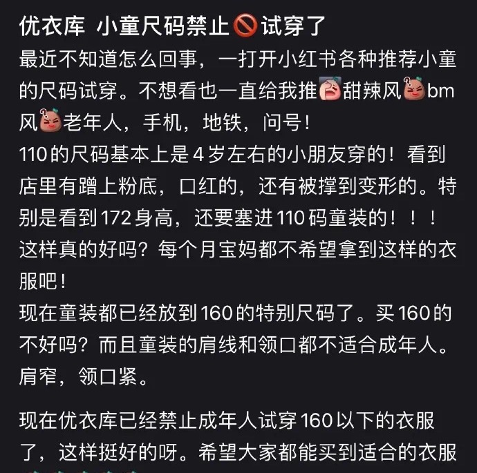 优衣库事件成功的原因,优衣库被爆出什么坏消息