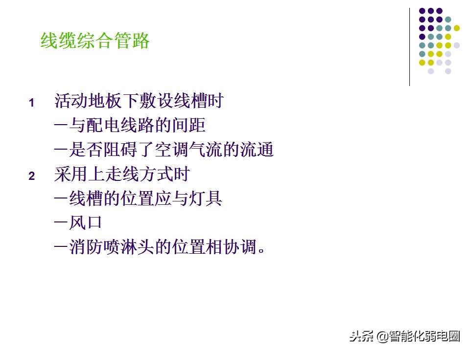 学校电脑机房综合布线方案,网络机房机柜布线视频教程