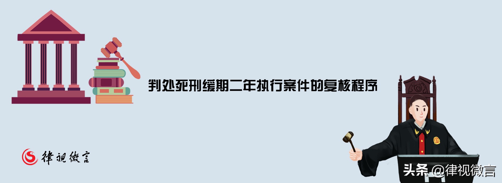 死刑缓期两年执行后还是死刑吗,死刑缓期两年执行的意思是什么