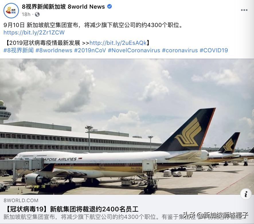 新加坡航空麻将,新加坡航空876