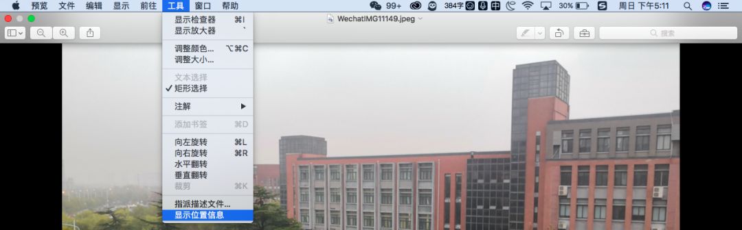 微信发原图暴露位置的后果,微信原图发送会泄露你的位置