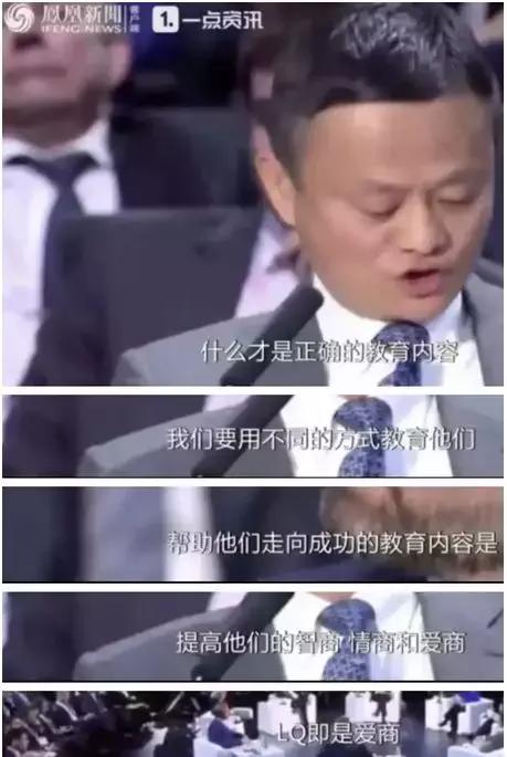 马云讲教师往事,马云讲中小学教师