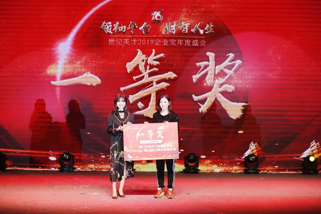 企业家领袖年会2019直播,2020企业家领袖年会直播回放