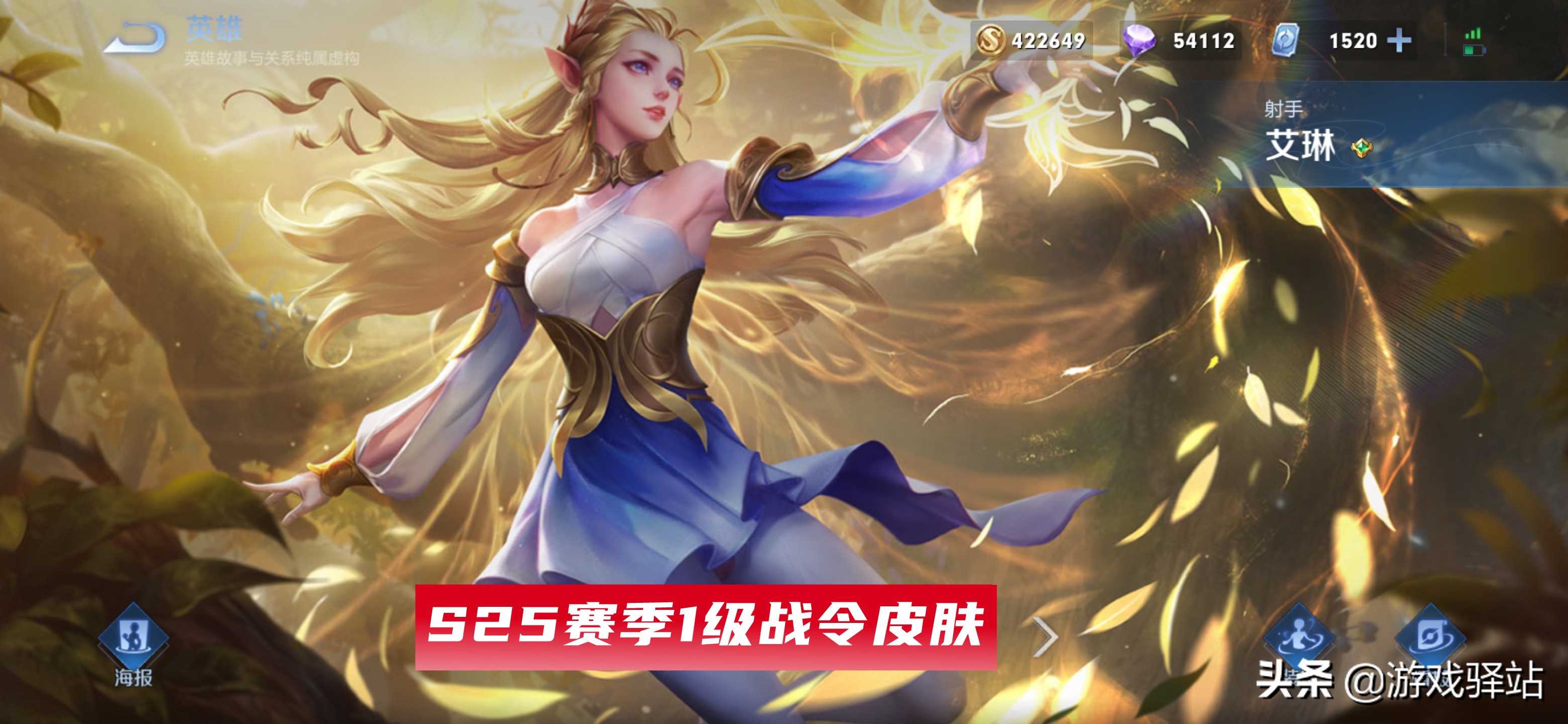 王者荣耀诸葛亮皮肤武陵仙君返场,王者荣耀诸葛亮新皮肤的打法思路