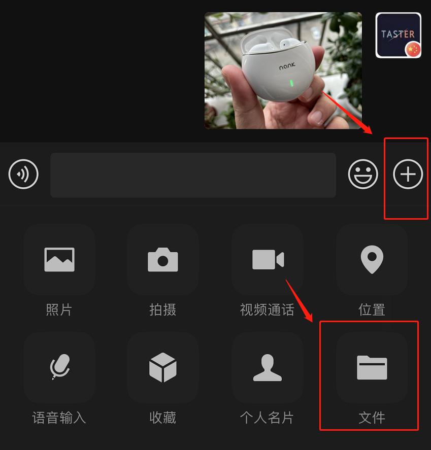 爷青回!微信终于支持发送大文件和高清视频