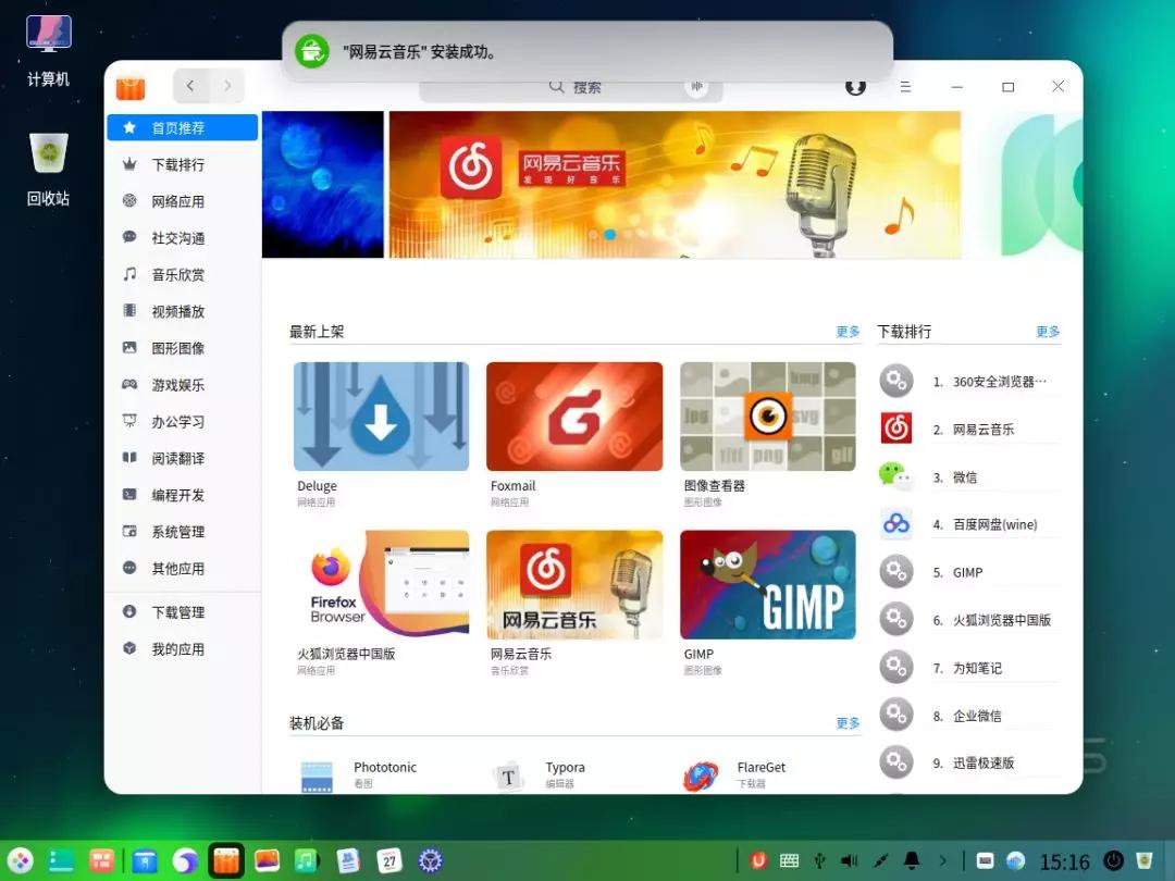国产电脑统信uos怎么安装软件,国产uos系统怎么安装软件