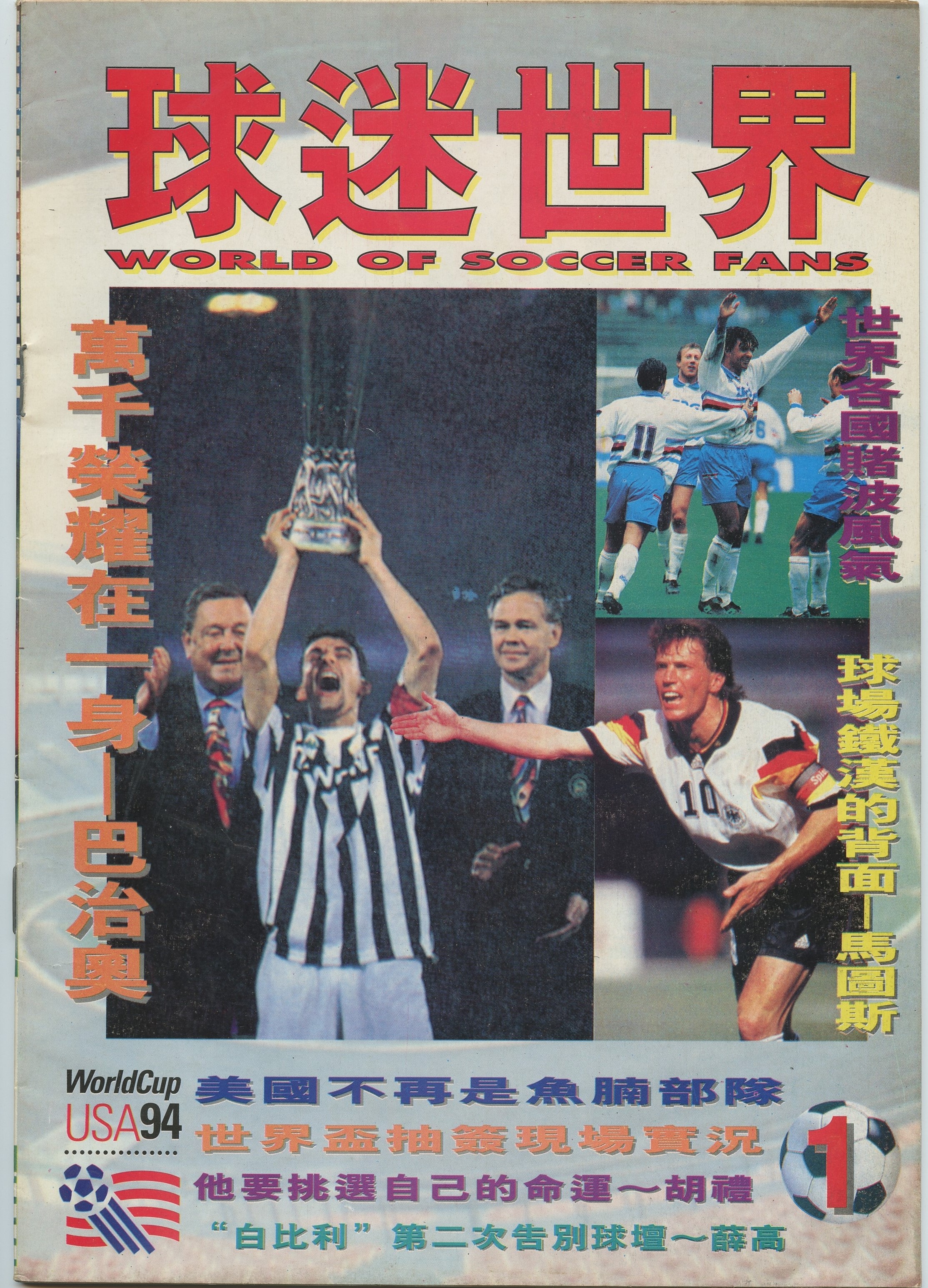 足球周刊极简主义,足球杂志怎么订阅