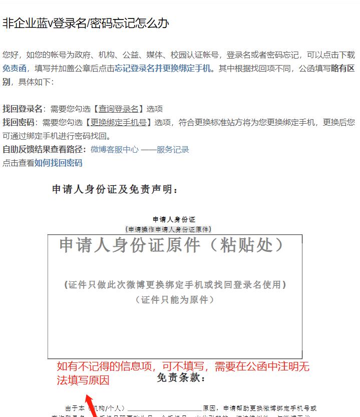 微博号被盗了能找回来吗,微博号被盗找回