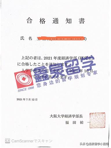 2021鑫泉录取捷报!德国/意大利,日本/韩国offer来了