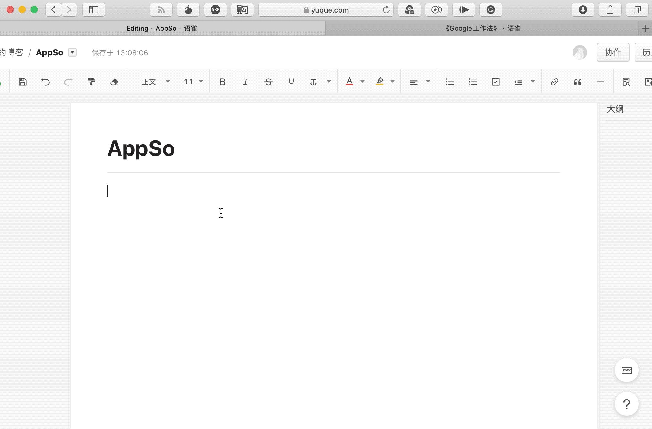 微软文档和腾讯文档哪个好用,石墨文档腾讯文档金山飞书哪个好