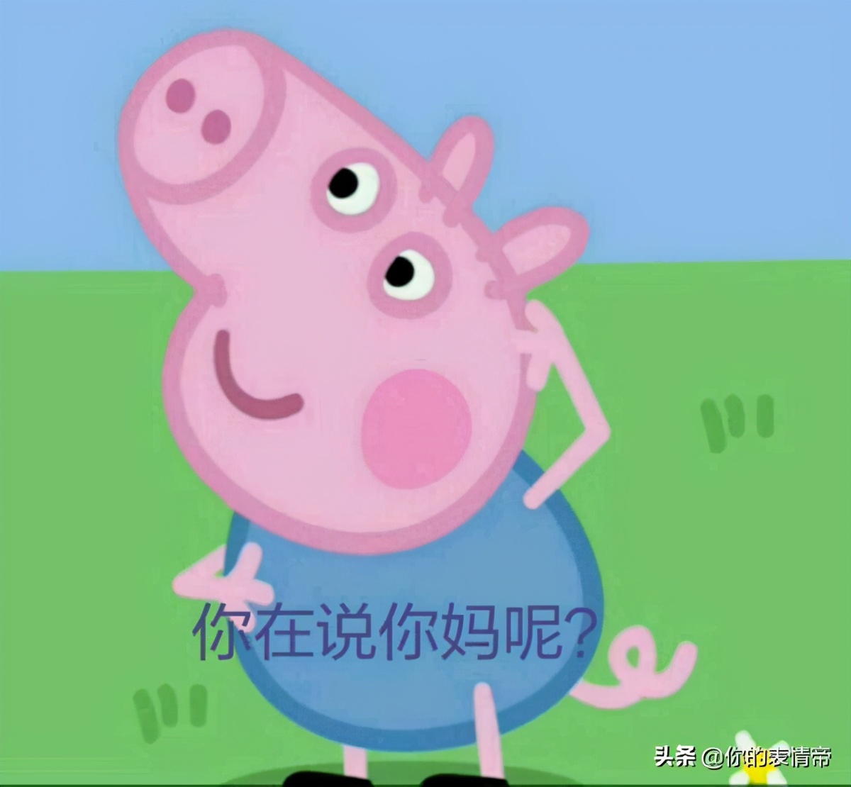 小猪佩奇表情包搞笑沙雕可保存,小猪佩奇的斗图表情包