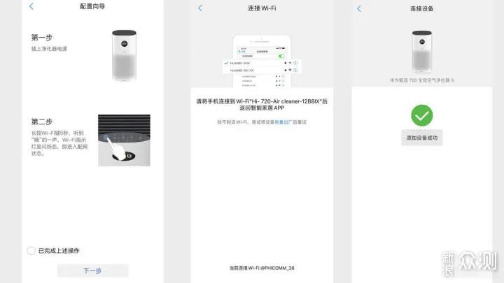 华为智选空气净化器1i,华为智选720空气净化器1i开不了机