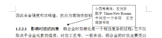 论文题目带副标题的格式字体大小,论文标题字体