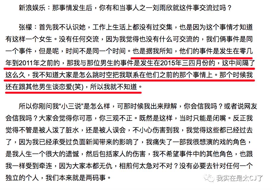 关于她的每场撕X，都会走向同一个神奇结局