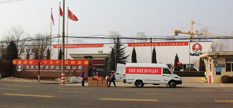 新型冠状病毒肺炎爱心捐赠,安宫牛黄丸新冠肺炎国家指导用药