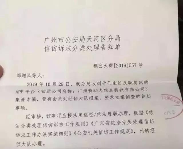 260亿电商平台轰然倒下,电商轰然倒塌