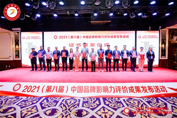 Mr.Bu布先生荣获2021中国品牌影响力评价成果发布活动两项大奖