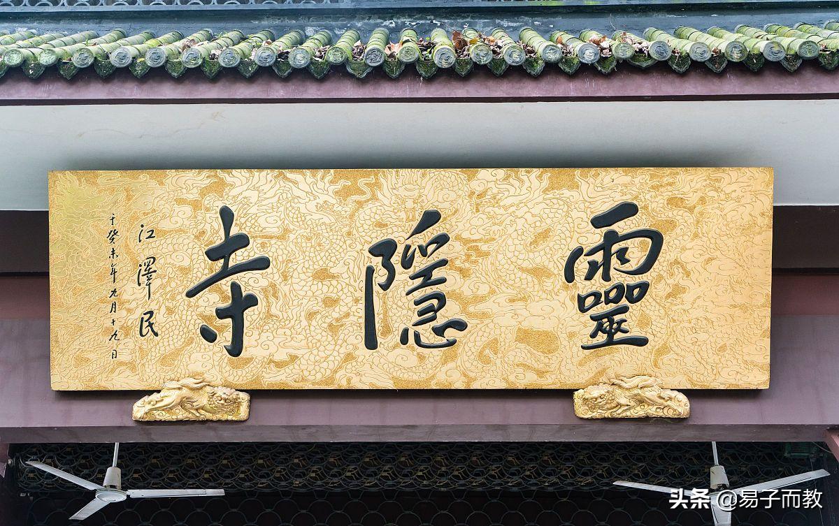 灵隐寺最新招聘条件,灵隐寺招聘现状