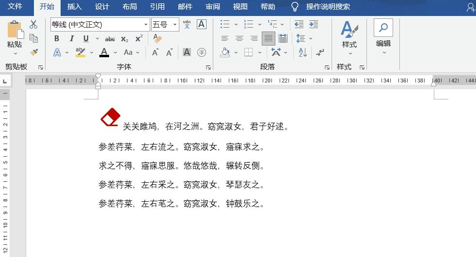 word阀门图标怎么插入,word中如何插入放大镜图标