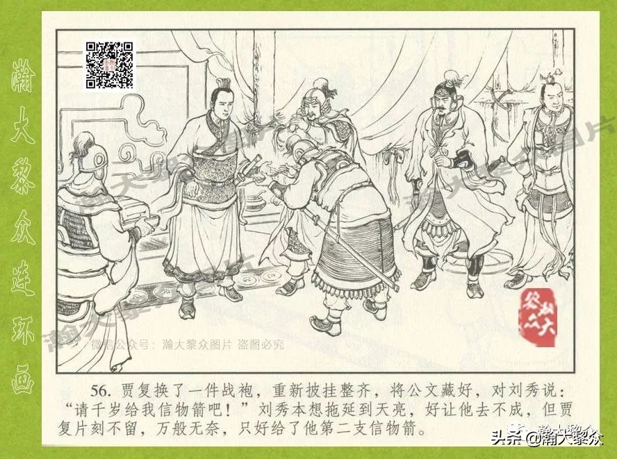 东汉演义连环画全集潼关散将,瀚大黎众连环画东汉演义43
