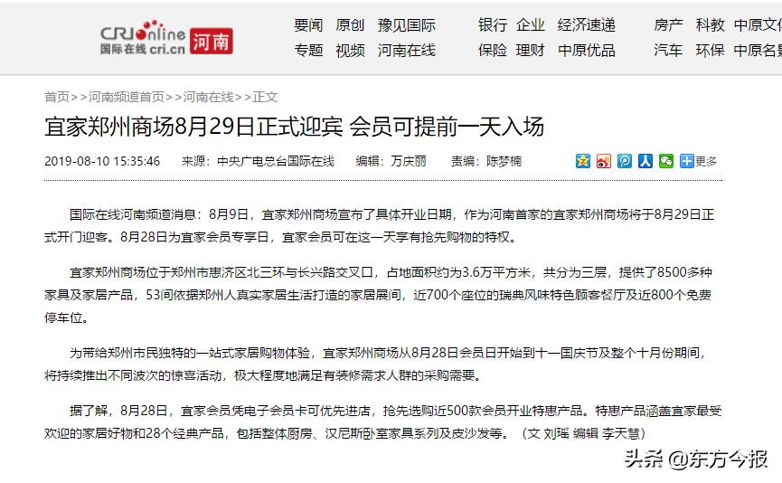 宜家郑州商场会员日放鸽子,宜家郑州店放鸽子后续