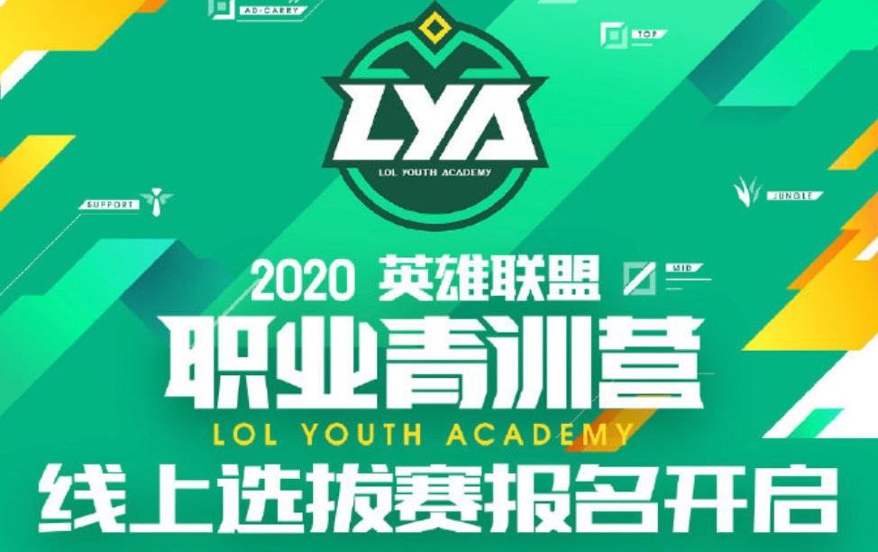 青训营第一期口号,青训营总结