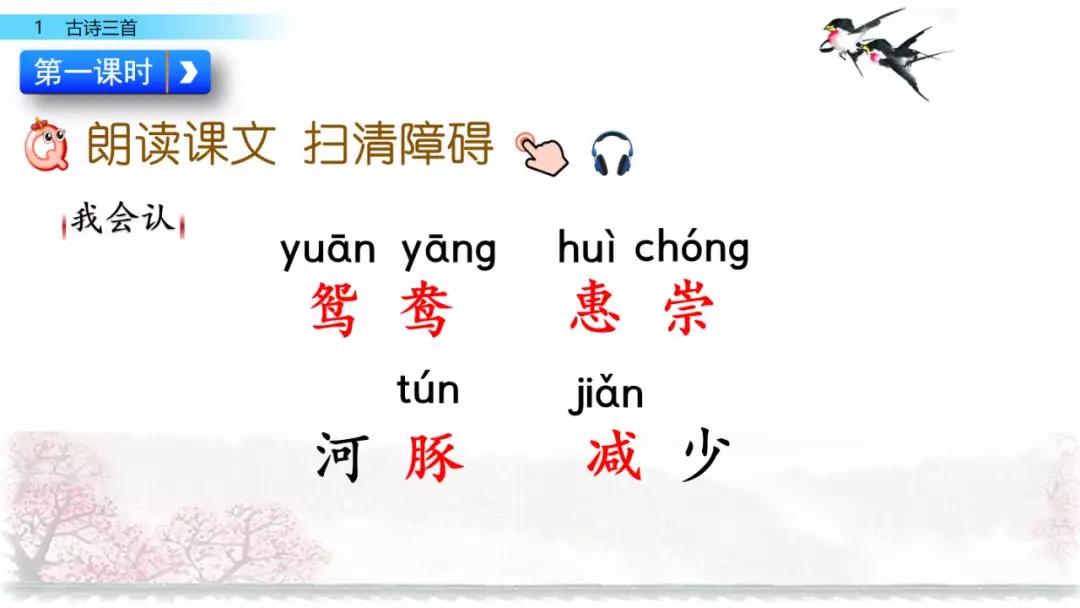 三年级下册语文第一单元测试卷,三年级下册语文教学视频人教版