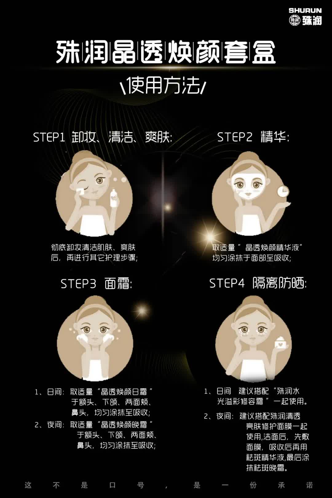 殊润祛斑套,殊润祛斑套盒