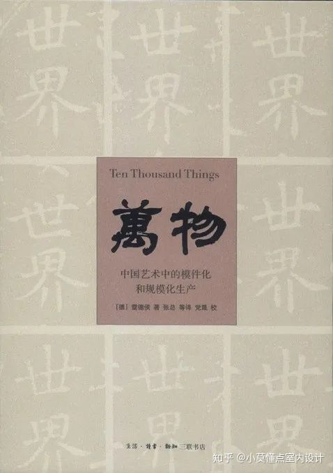 室内设计师必备书籍风水,室内设计师经典读物