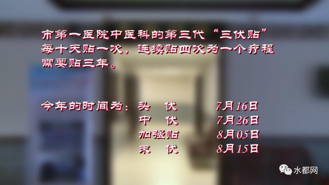 三伏贴治胃病,三伏贴治未病贴哪里