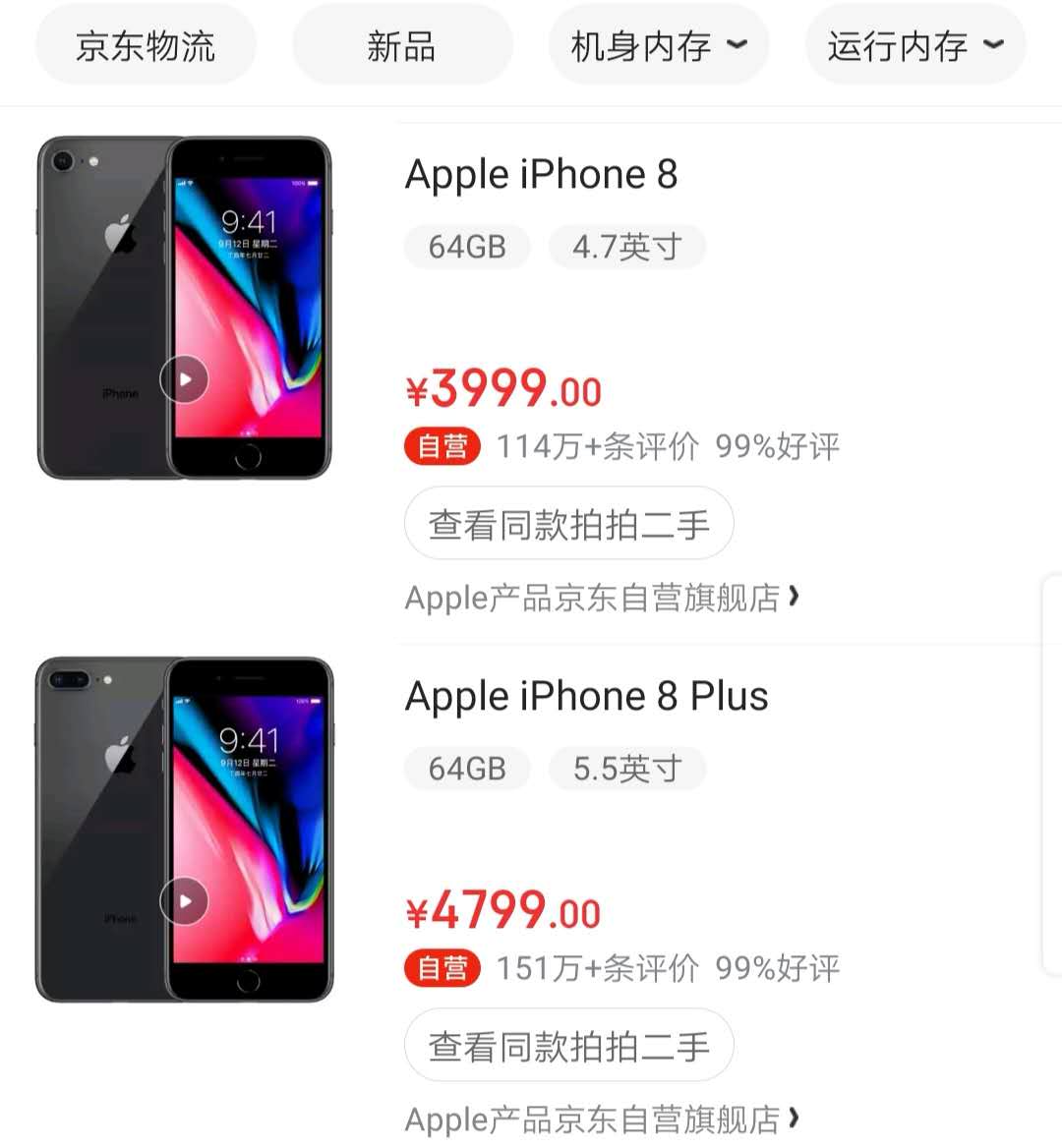 苹果官网iphone8plus现在的价格,苹果iphone8plus什么时候降价