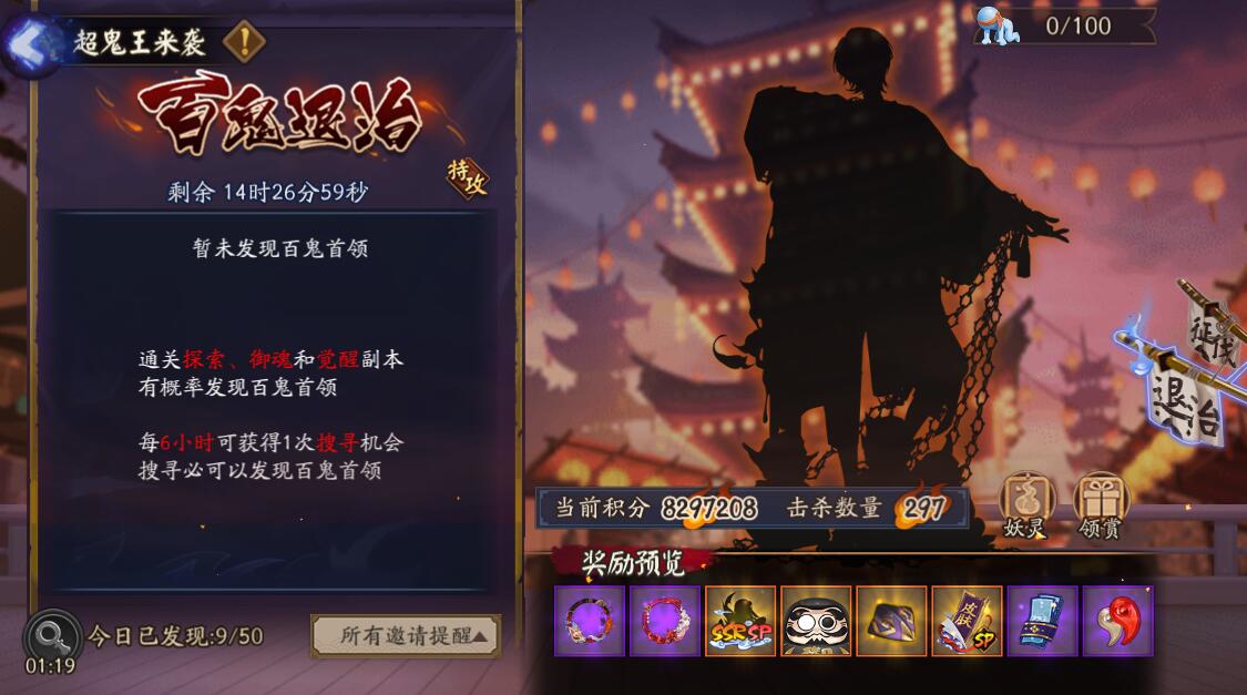 阴阳师所有超鬼王,阴阳师怎么肝出超鬼王