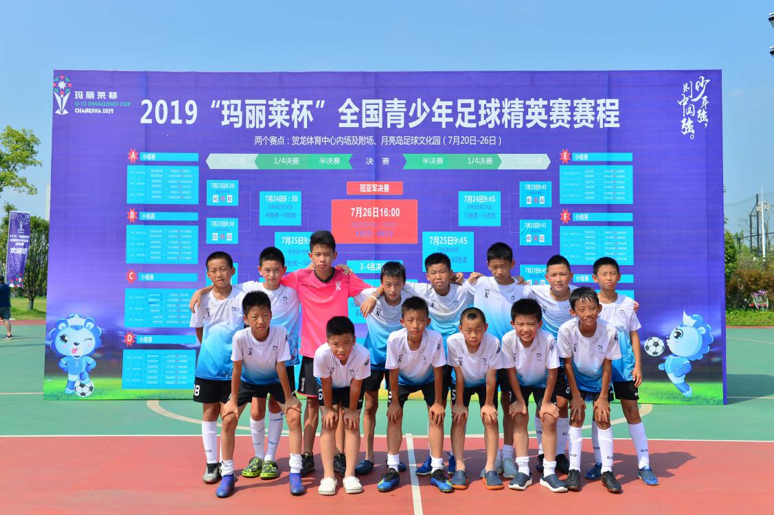 玛丽莱杯足球赛2023比赛回放,2022玛丽莱杯总决赛冠军