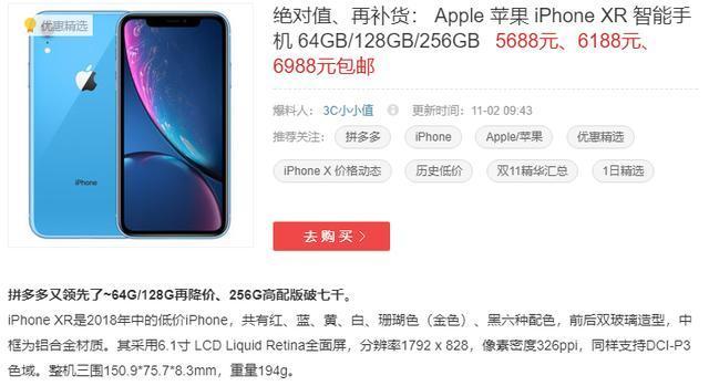 拼多多iphonese,拼多多9.9买iphone12