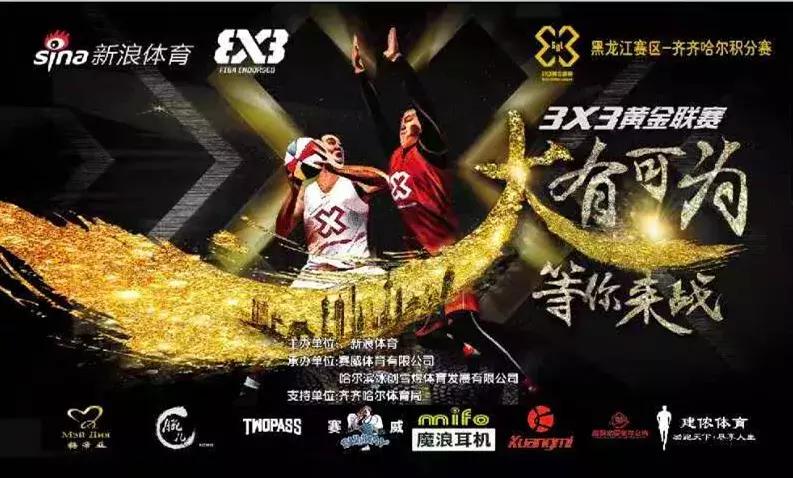 狂迷篮球联赛视频,狂迷篮球赛程表