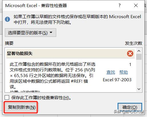 Excel中制作目录的3种方法，你了解几种？