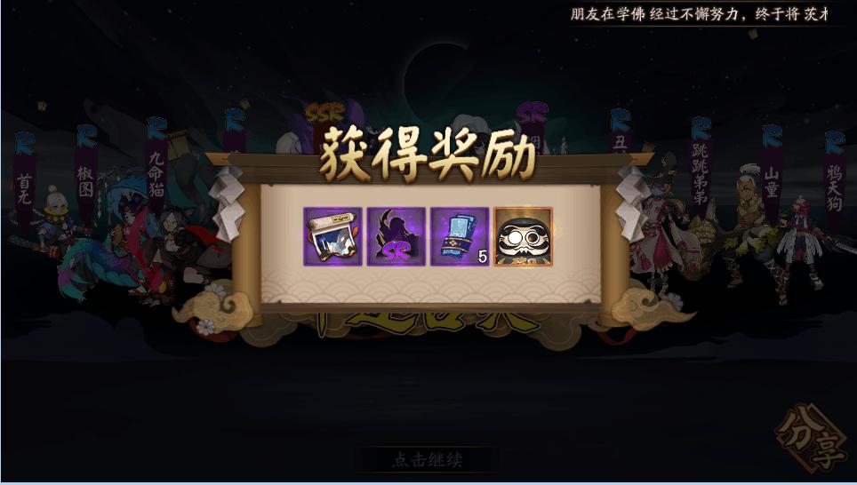 阴阳师御怨般若高级御魂,阴阳师御怨般若最新攻略