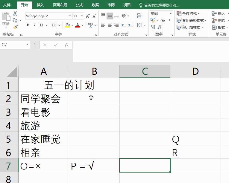 excel怎样输入特殊数字,excel特殊字符转换成数字