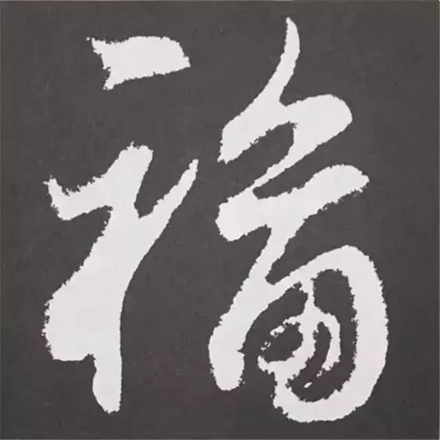 鼠年春联100幅集字,10副具有时代气息的鼠年特色春联