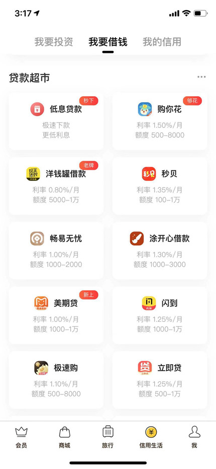 现金贷新一轮监管,现金贷获客