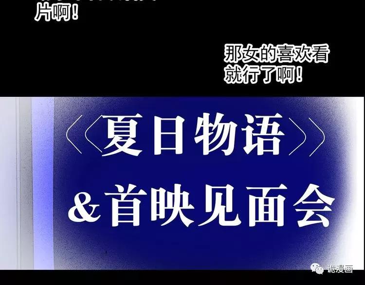 人性漫画套路渣男,人性漫画小三上位后的报应