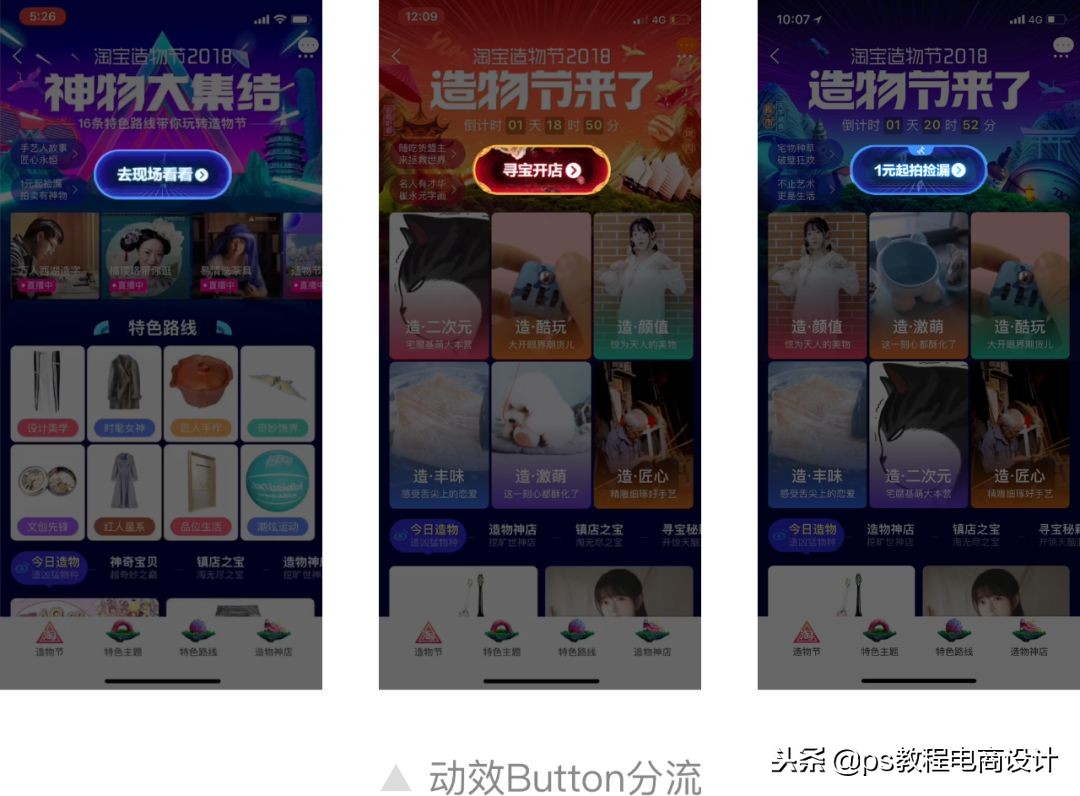 2018淘宝造物节,淘宝造物节活动怎么做比较好