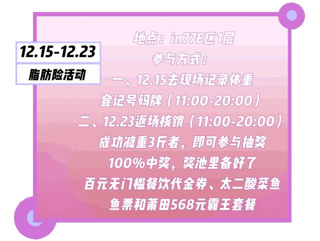 未来几天湖滨将出现大面积拥挤!各大品牌5折加持!
