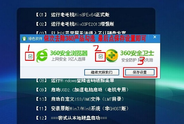 怎样去除pe系统各种安装软件,怎么删除小白系统的pe模式