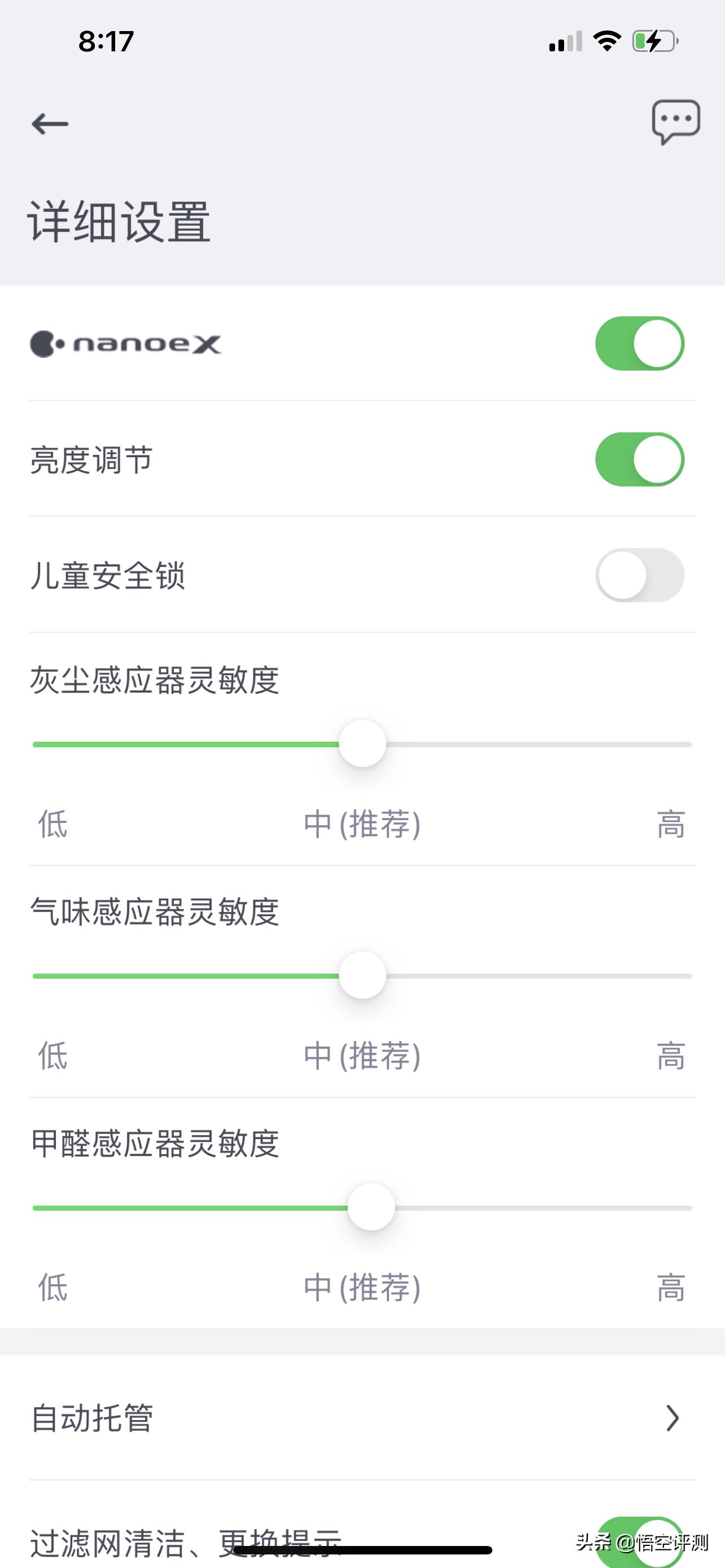 空气净化器检测甲醛0.017,甲醛治理室内空气检测