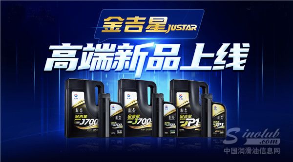 长城润滑油金吉星5w30全合成测评,长城金吉星润滑油与壳牌的对比