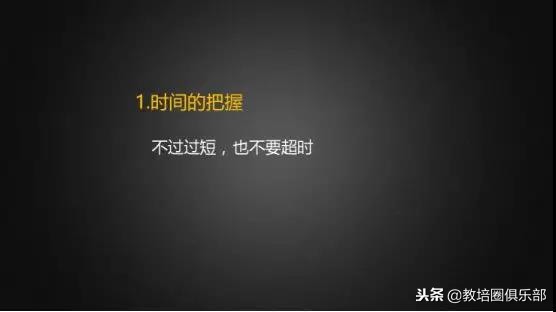 教育机构面试试讲10分钟范例,面试教育机构要求试讲
